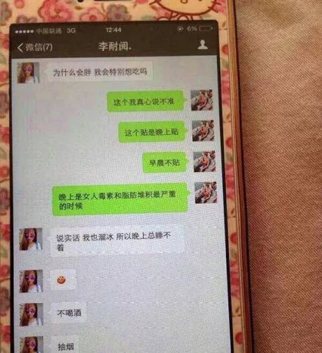 为爱自残,借钱整容,滥交男伴,李耐阅还发开房照片?