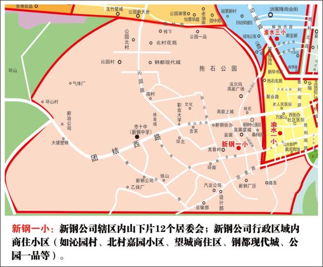 2018新余城区中小学学区划分地图详解
