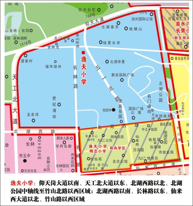 2018新余城区中小学学区划分地图详解