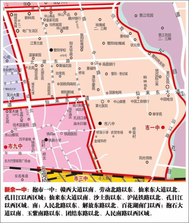 2018年新余城区中小学学区划分地图详解,快来看一看