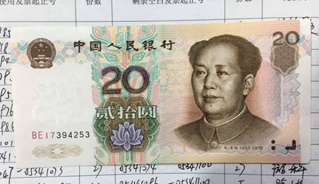 意外收到一张崭新贰拾元纸币,拿去银行鉴定,银行非要回收!