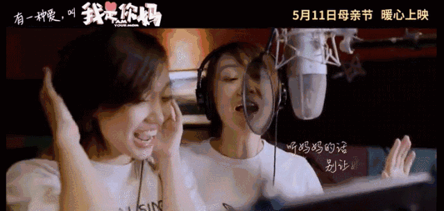 《我是你妈》| 吵架是真的,我爱你也是真的