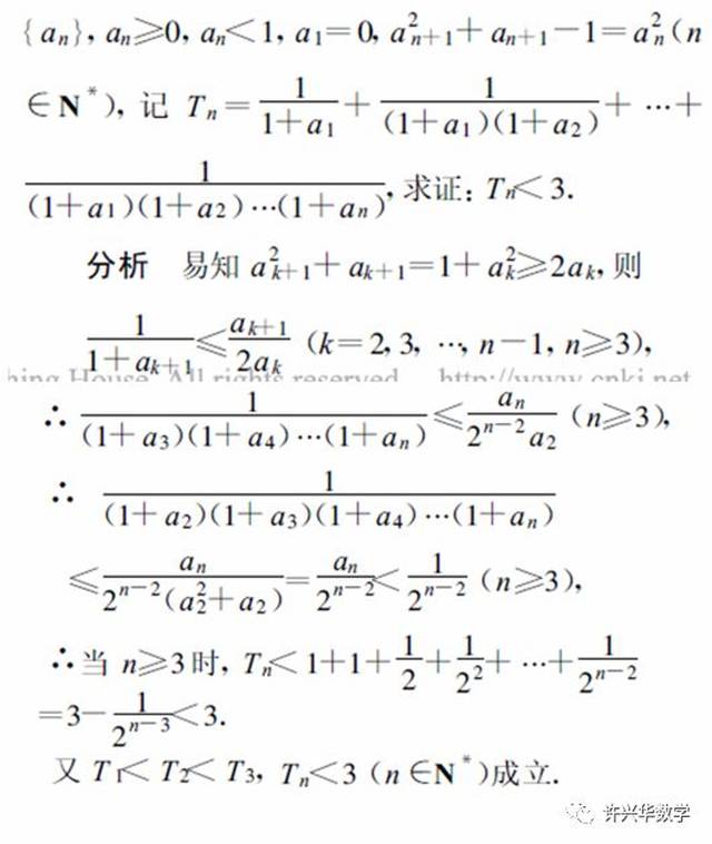 数列不等式证明的若干放缩技巧|高考数学技巧