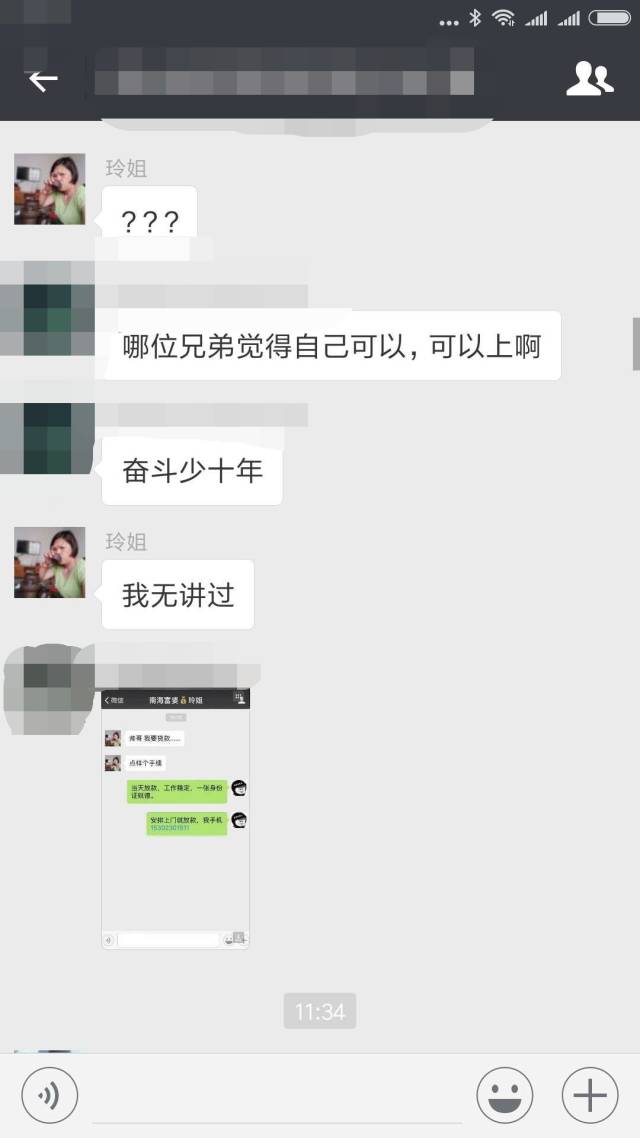 不堪入目的南海富婆玲姐疑被营销公司恶搞,玲姐微信号或已注销