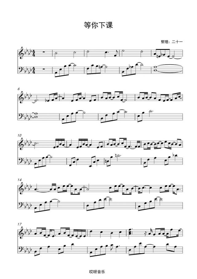 周杰伦《等你下课》丨钢琴零基础流行弹唱教程(2)
