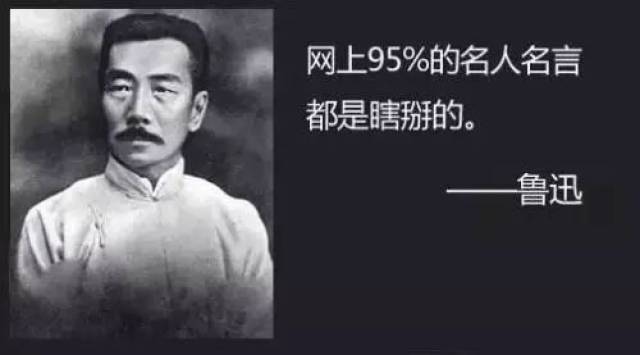 鲁迅说"的确是我说的,汪曾祺说"我没有说过"