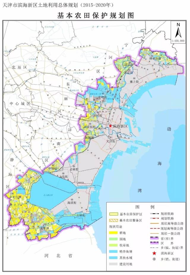 《天津市滨海新区土地利用总体规划(2015-2020年》有关情况的公告