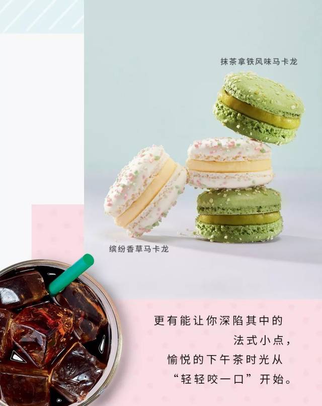 星巴克丨夏日缤纷星享小点 | 将下午茶吃出这般趣"味"