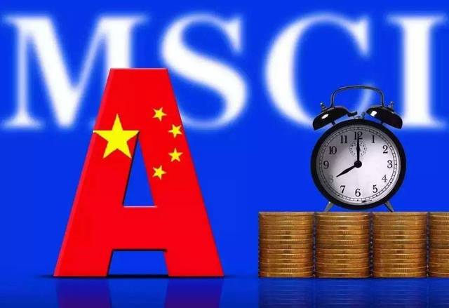 【头条】234只a股入msci,中国红利受全球资本期待