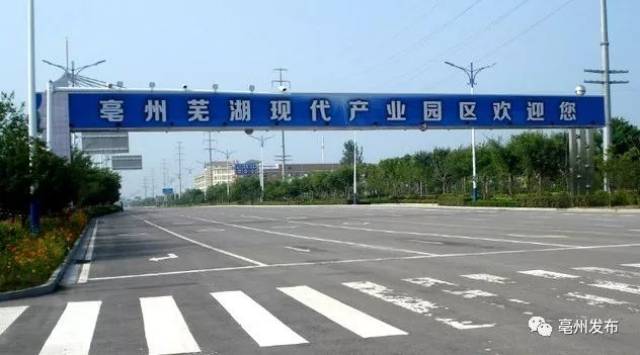 2018亳州芜湖投资开发有限公司招聘20人公告