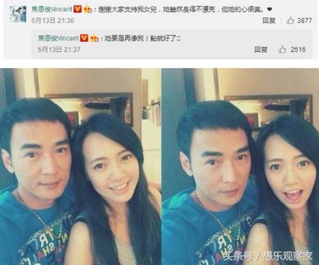 焦曼婷成功晋级!焦恩俊吐槽女儿不漂亮但心灵美,是真爸无疑