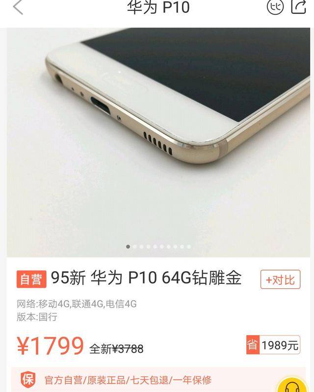 麒麟芯片 徕卡双摄,华为p10风光不再,彻底沦为平价实用机!