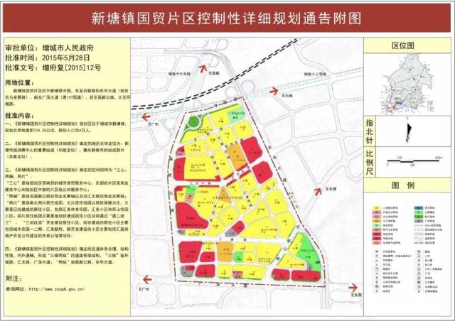 规划落实城际轻轨,地铁6号线,13号线,16号线新塘镇范围内选线及站点