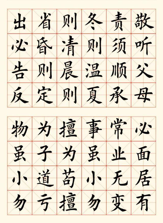 传播国学经典《弟子规》,品赏楷书书法之魅力,看看吧