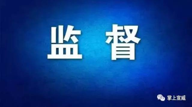 云南129个县市区纪检举报电话公布