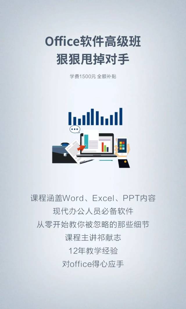 学ps,office,cad,视频剪辑,育婴师,人力资源,美容化妆…报销政府还有精装修全屋det365在线投注_皇冠det365足球网_det365是什么片