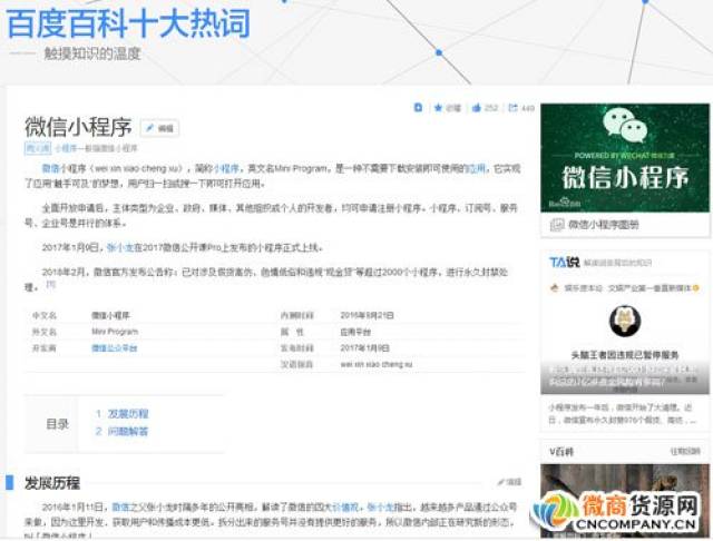 百度小号批发平台官网