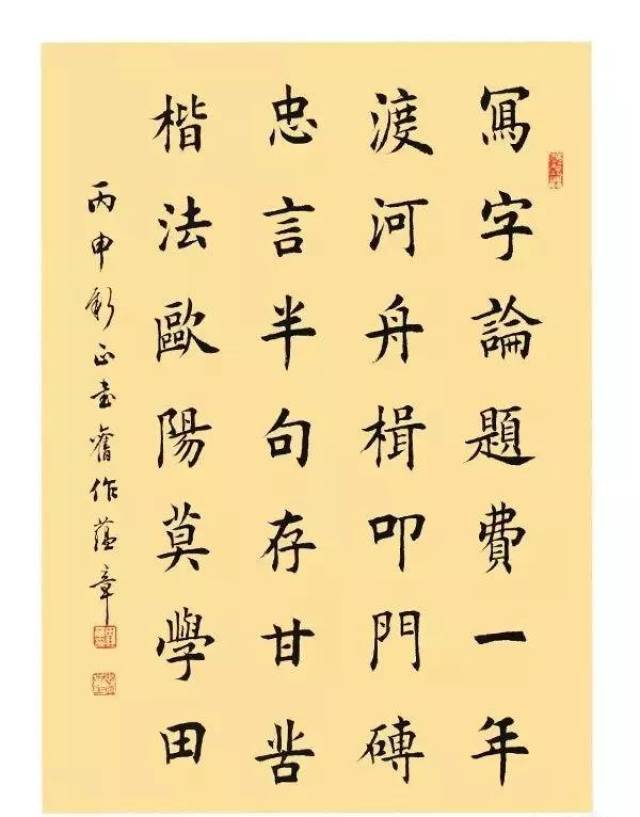 通俗书法的领军人物——田蕴章和田英章
