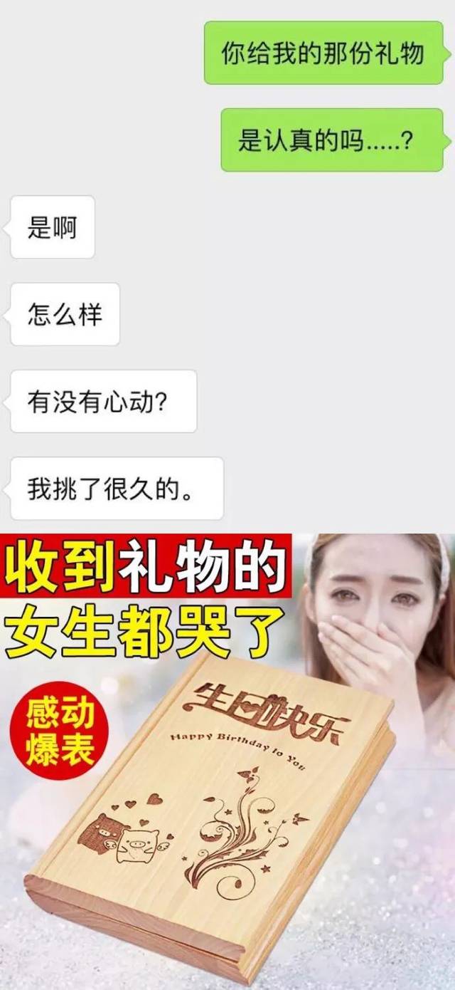 100天的男友给我送了第一份礼物,兴奋的拆开,结果.