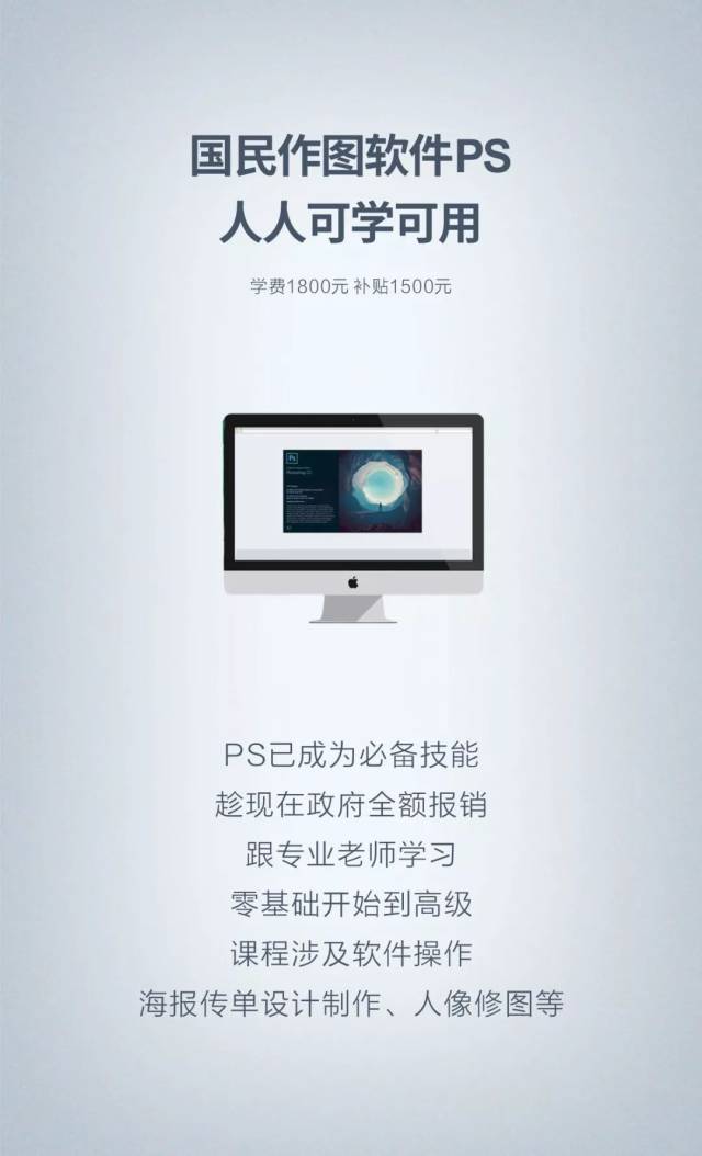 学ps,office,cad,视频剪辑,育婴师,人力资源,美容化妆…报销政府还有山东专业ui设计培训联系方式图片
