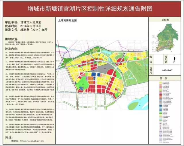 中新镇 中新镇地处珠江三角洲地区中西部,东邻朱村街,西连广州萝岗区