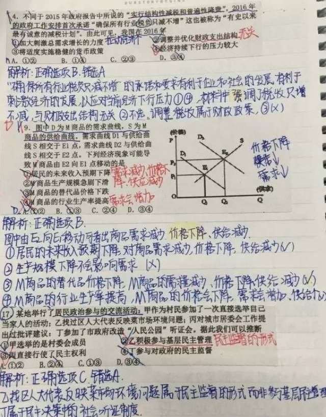 一是改错题,二是找漏洞,三是为复习留线索