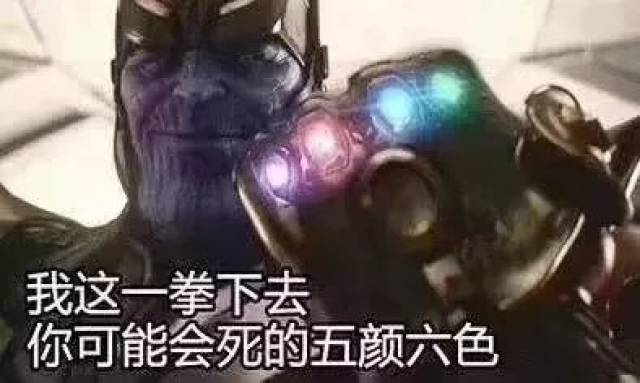 复仇者联盟3表情包 我这一拳下去 你可能会五颜六色