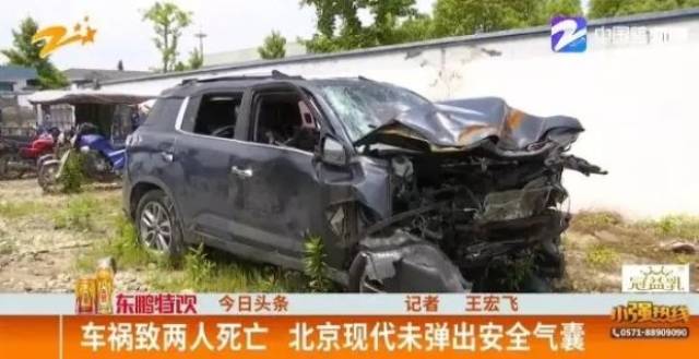 现代ix35车祸致两人死亡,安全气囊竟未弹出