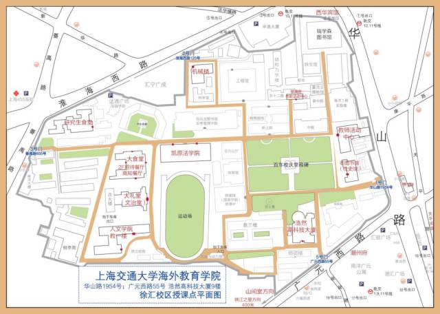 附:上海交通大学海外教育学院徐汇校区地图供参考