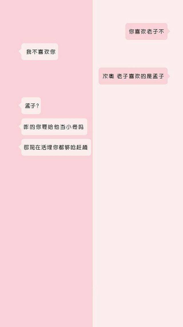 喂,你喜欢老子不?动漫聊天背景图,给你不一样的骚气
