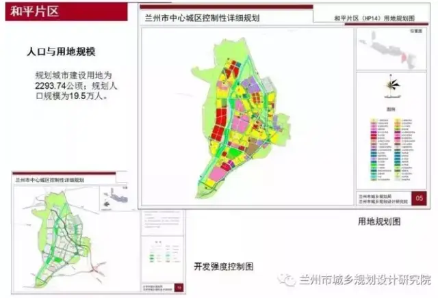 兰州城关,西固,东岗,雁滩,九州等18个片区,城市发展规划出炉!