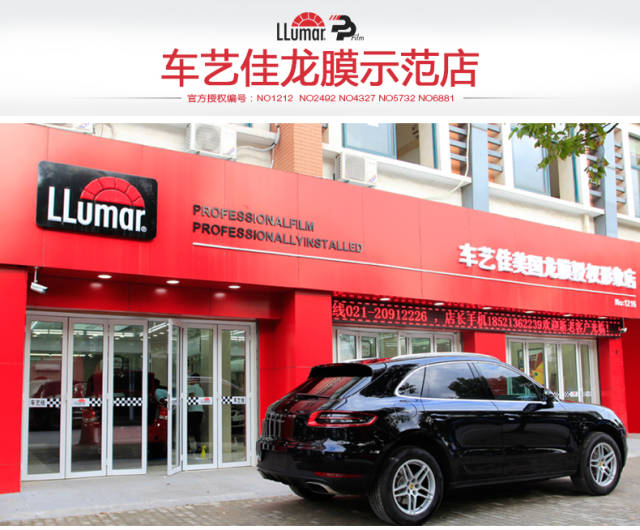 凡装贴正品龙膜漆面保护膜的消费者都会收到一本假一赔百承诺书,最大