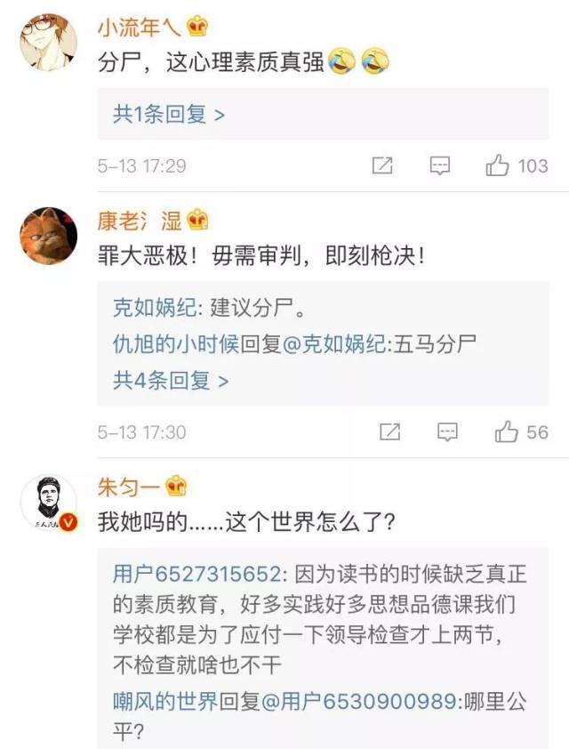 这样的事件真的太多太多 再别入去年引起轩然大波的江歌案 没人能预料