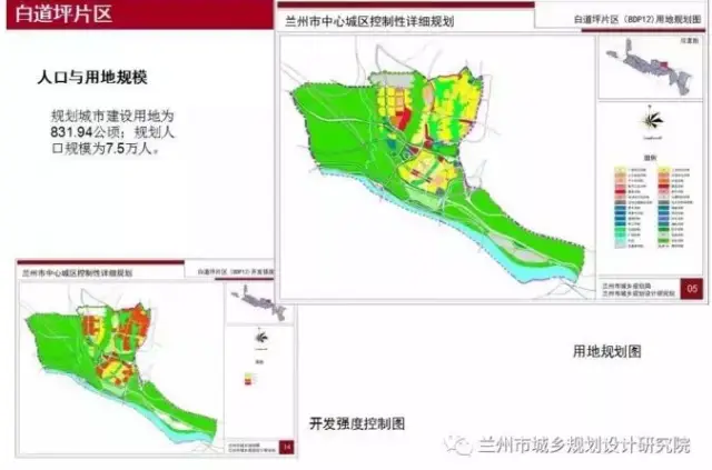 兰州城关,西固,东岗,雁滩,九州等18个片区,城市发展规划出炉!