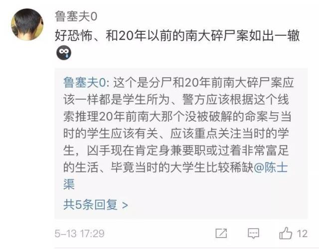 哈尔滨师范大学一对母女惨遭分尸!更可怕的是