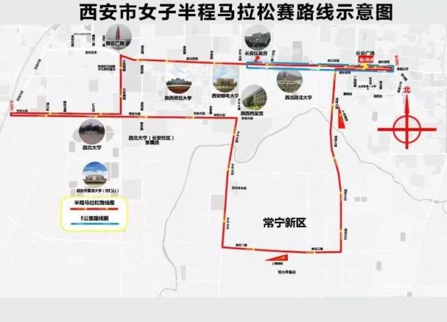 2018西安市女子半程马拉松赛路线示意图