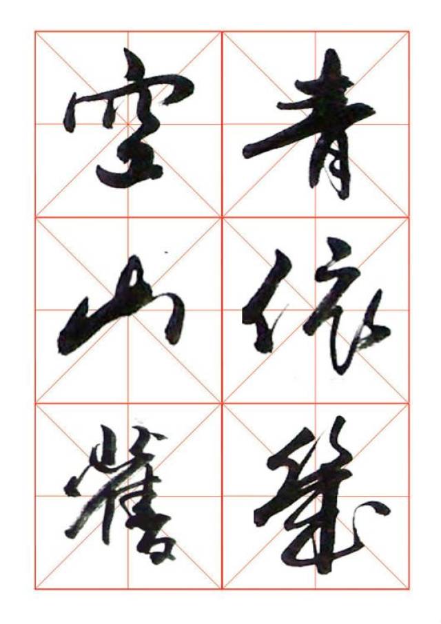 今小编推荐一组行书字,喜欢的朋友拿走不谢