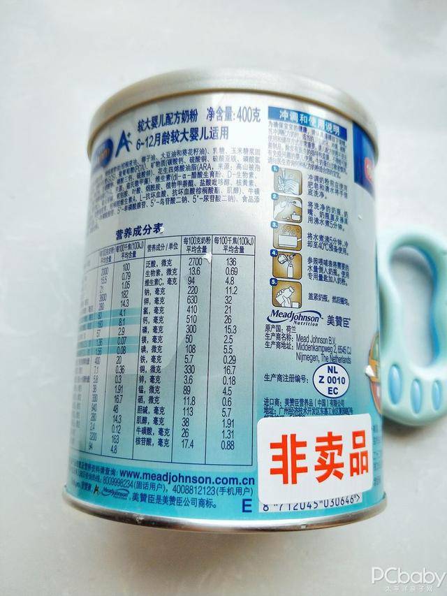 美赞臣铂睿2段较大婴儿配方奶粉400试用