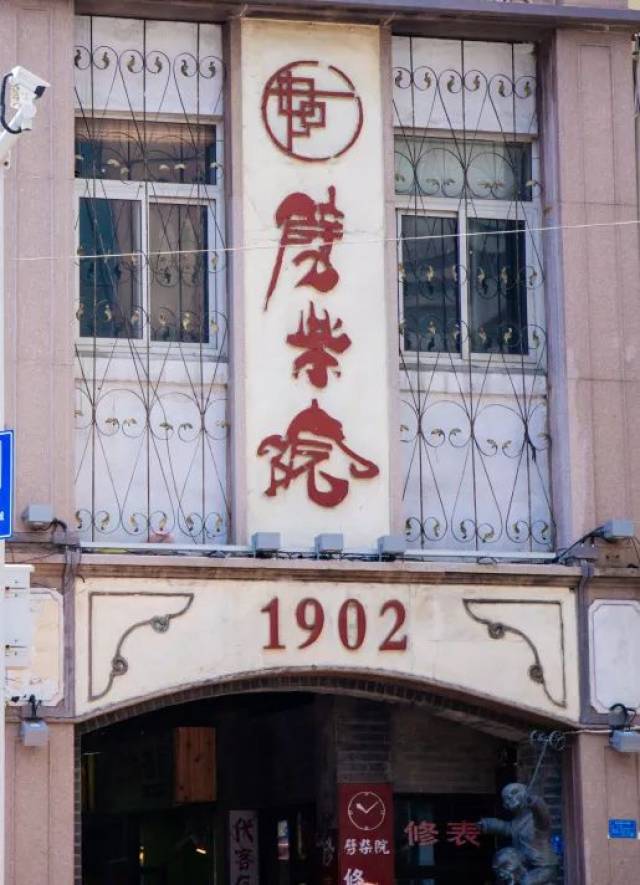 当然还有青岛民俗文化发源地之一,青岛著名小吃街——劈柴院,和几家老