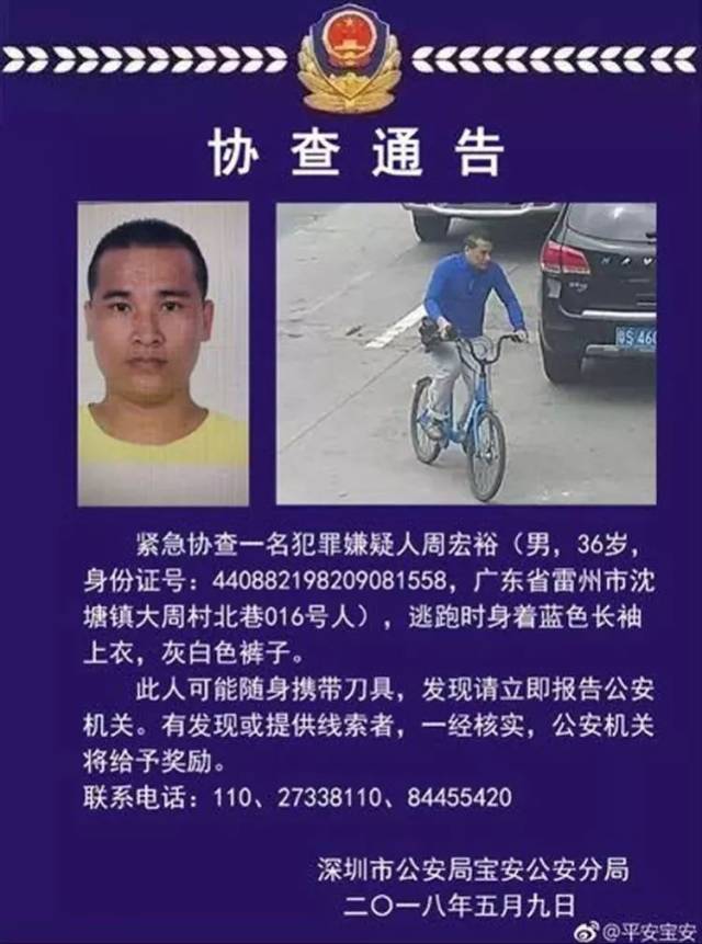 追捕7昼夜!深圳福永命案嫌犯尸体疑被捞出,更多细节曝光