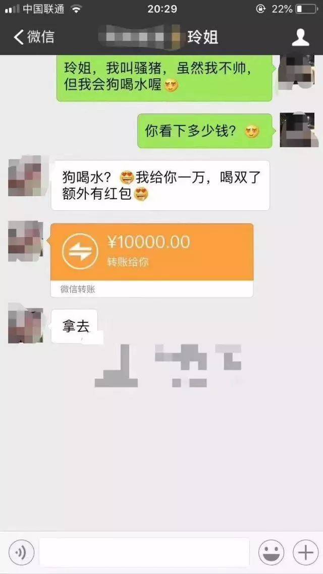 南海富婆玲姐聊天截图刷爆佛山人微信群!不堪入目!