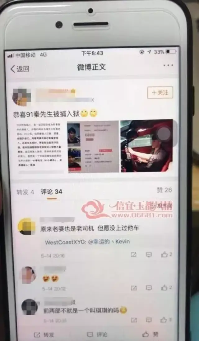 嫌疑人陈某使用"91秦先生"的网名,打着恋爱结婚的借口,用暖男模式接近