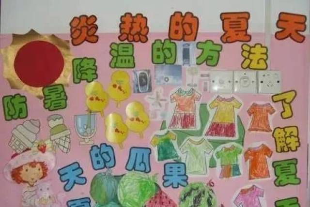 把幼儿自己动手的折纸作品以扇形的方式有序地呈现出清凉一夏的主题墙