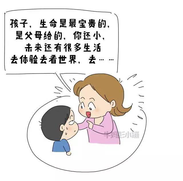 孩子犯错屡教不改,怎么办?【漫画】