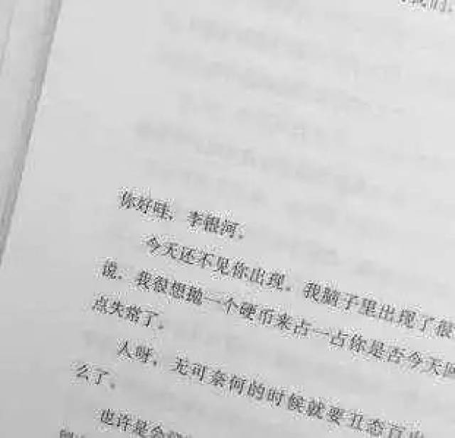 最近 看到开头六个字 " 你好哇,李银河" 就感觉充满了幸福与爱意