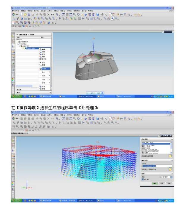 ug编程-烟灰缸的2d画图及编程实战讲解