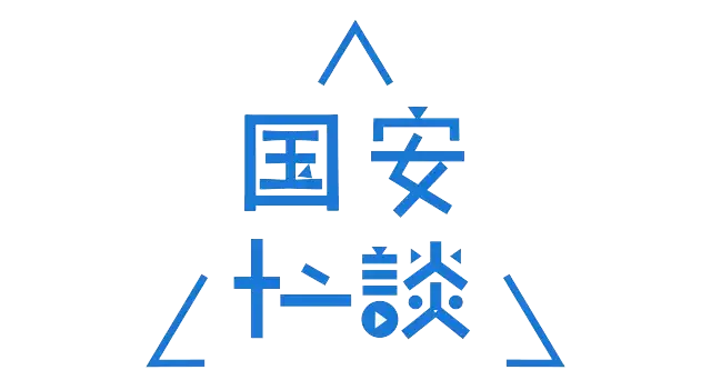 国安十二谈|胡国安谈产学研:绿之韵坚守"科技兴企,抢占市场制高点