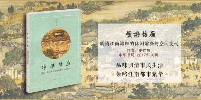 可见当地经商致富的商人,也学着筑"园林亭榭,来"与缙绅先生竞胜.