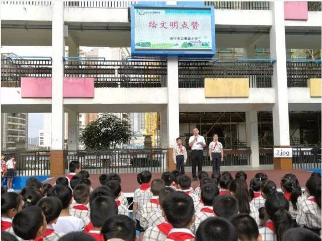 云景路小学:日行一善,为文明点赞!