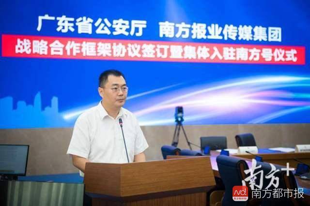 南方报业传媒集团党委书记,南方日报社社长刘红兵致辞.
